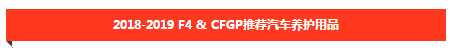 好順科技-專業汽車養護用品生產商|好順|泰索