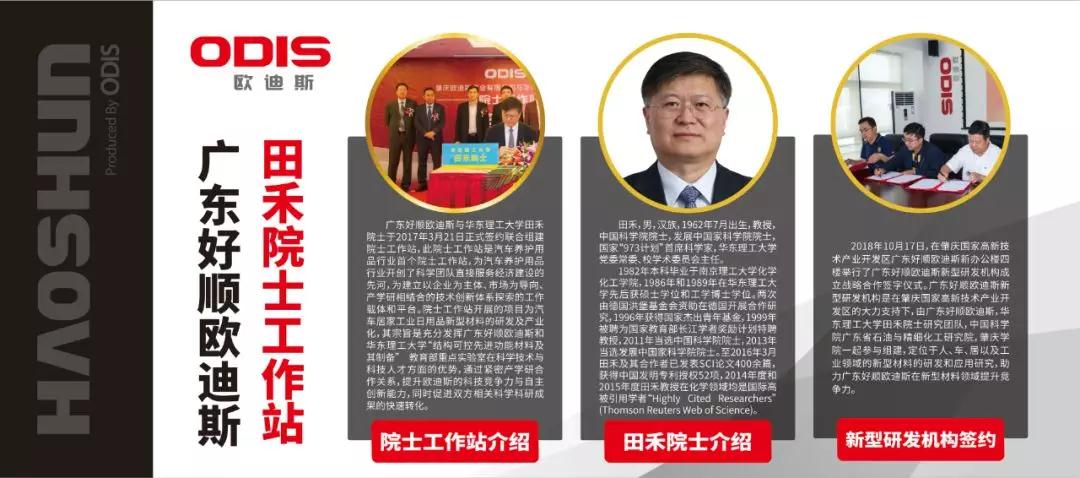 好順科技-專業汽車養護用品生產商|好順|泰索