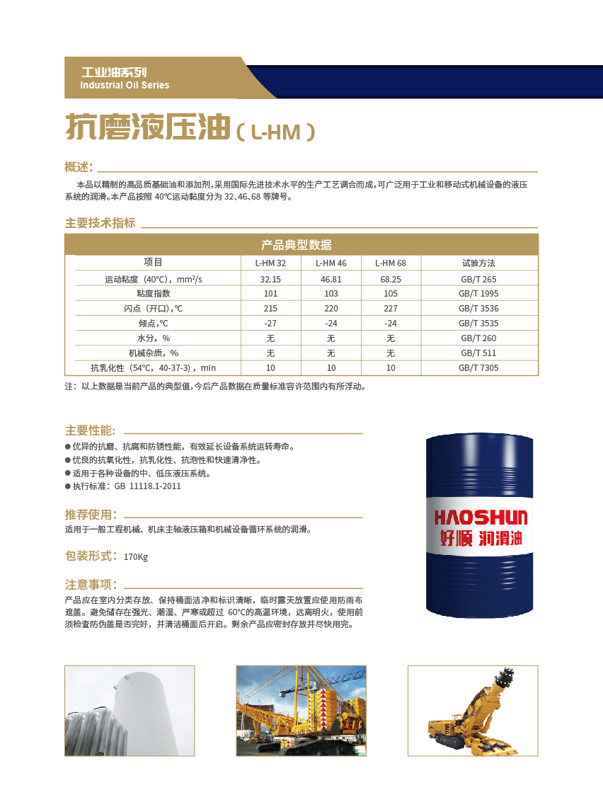 好順科技-專業汽車養護用品生產商|好順|泰索
