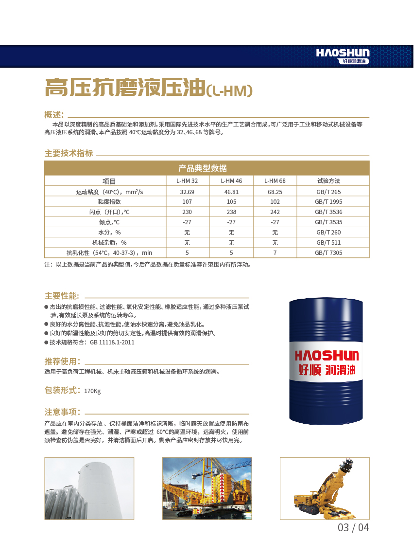 好順科技-專業汽車養護用品生產商|好順|泰索