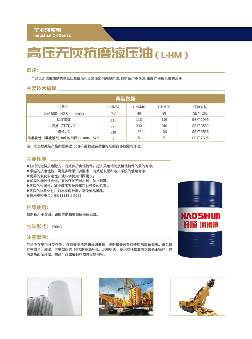 好順科技-專業汽車養護用品生產商|好順|泰索