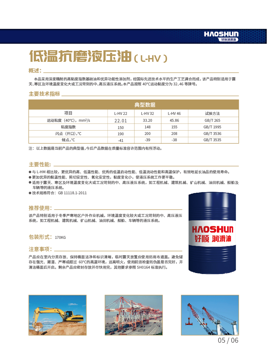 好順科技-專業汽車養護用品生產商|好順|泰索