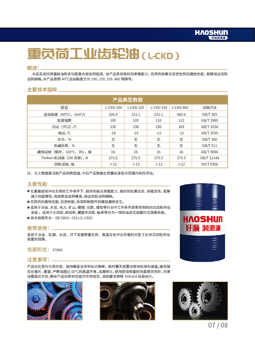 好順科技-專業汽車養護用品生產商|好順|泰索