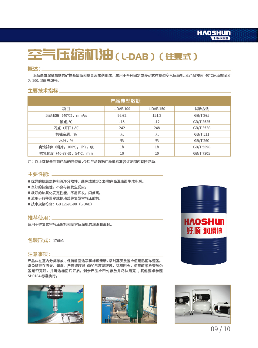 好順科技-專業汽車養護用品生產商|好順|泰索