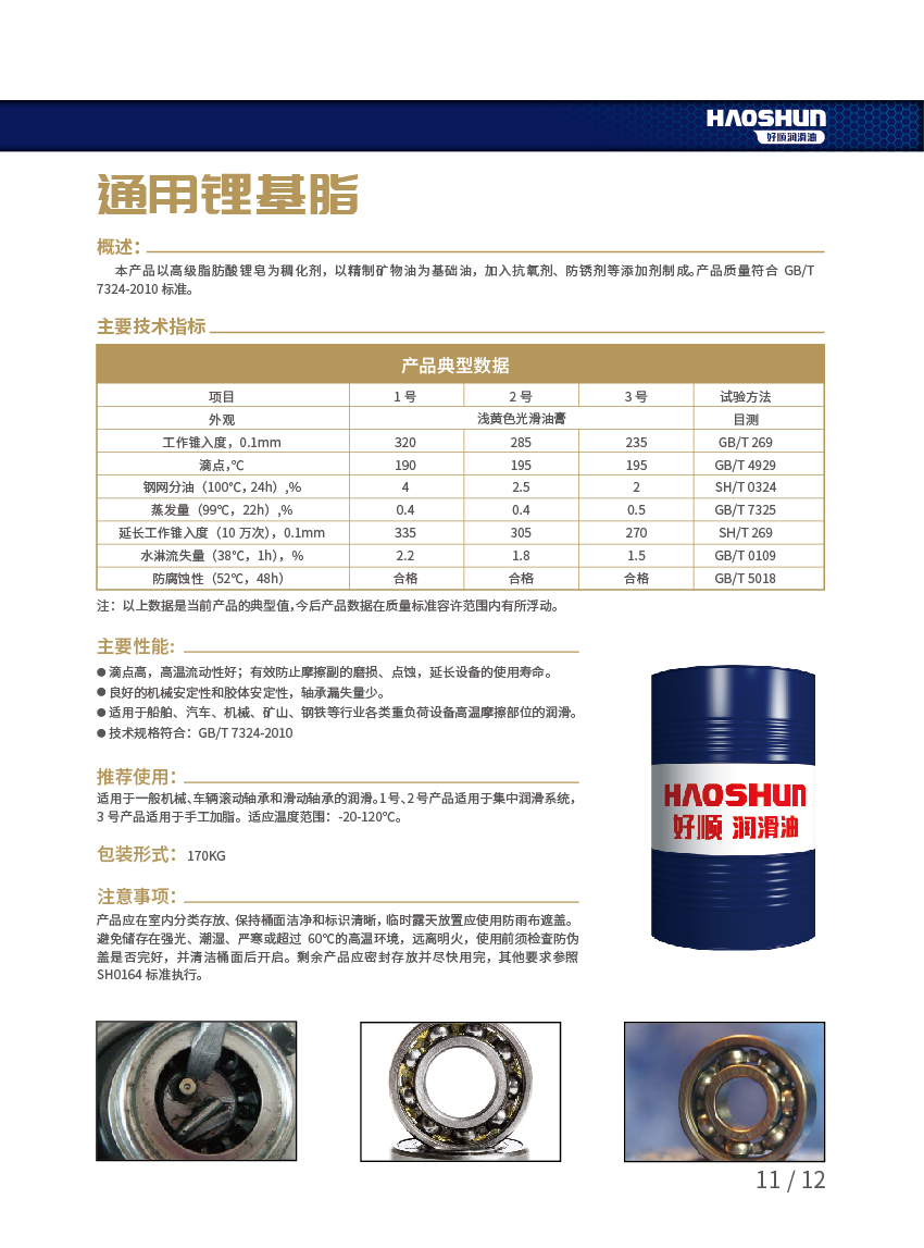 好順科技-專業汽車養護用品生產商|好順|泰索