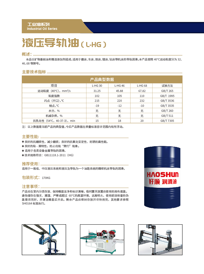 好順科技-專業汽車養護用品生產商|好順|泰索