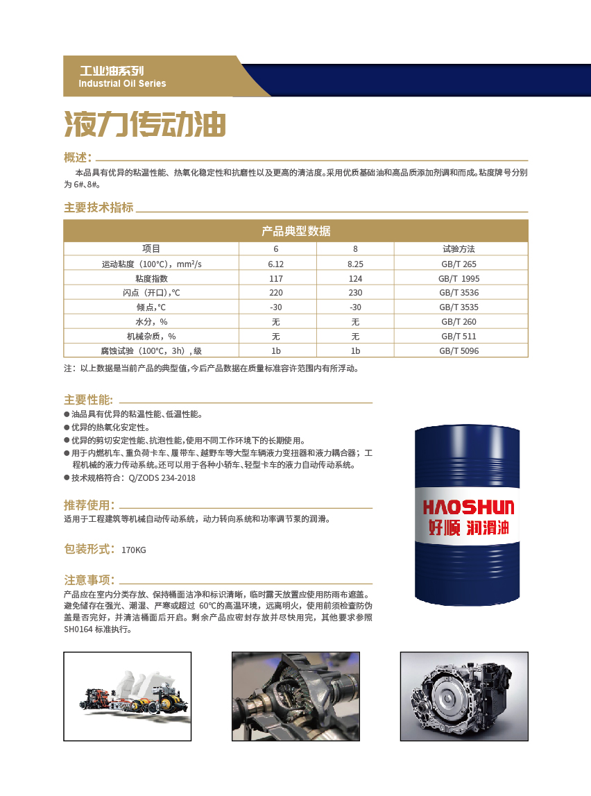 好順科技-專業汽車養護用品生產商|好順|泰索