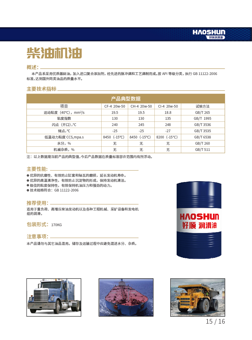 好順科技-專業汽車養護用品生產商|好順|泰索