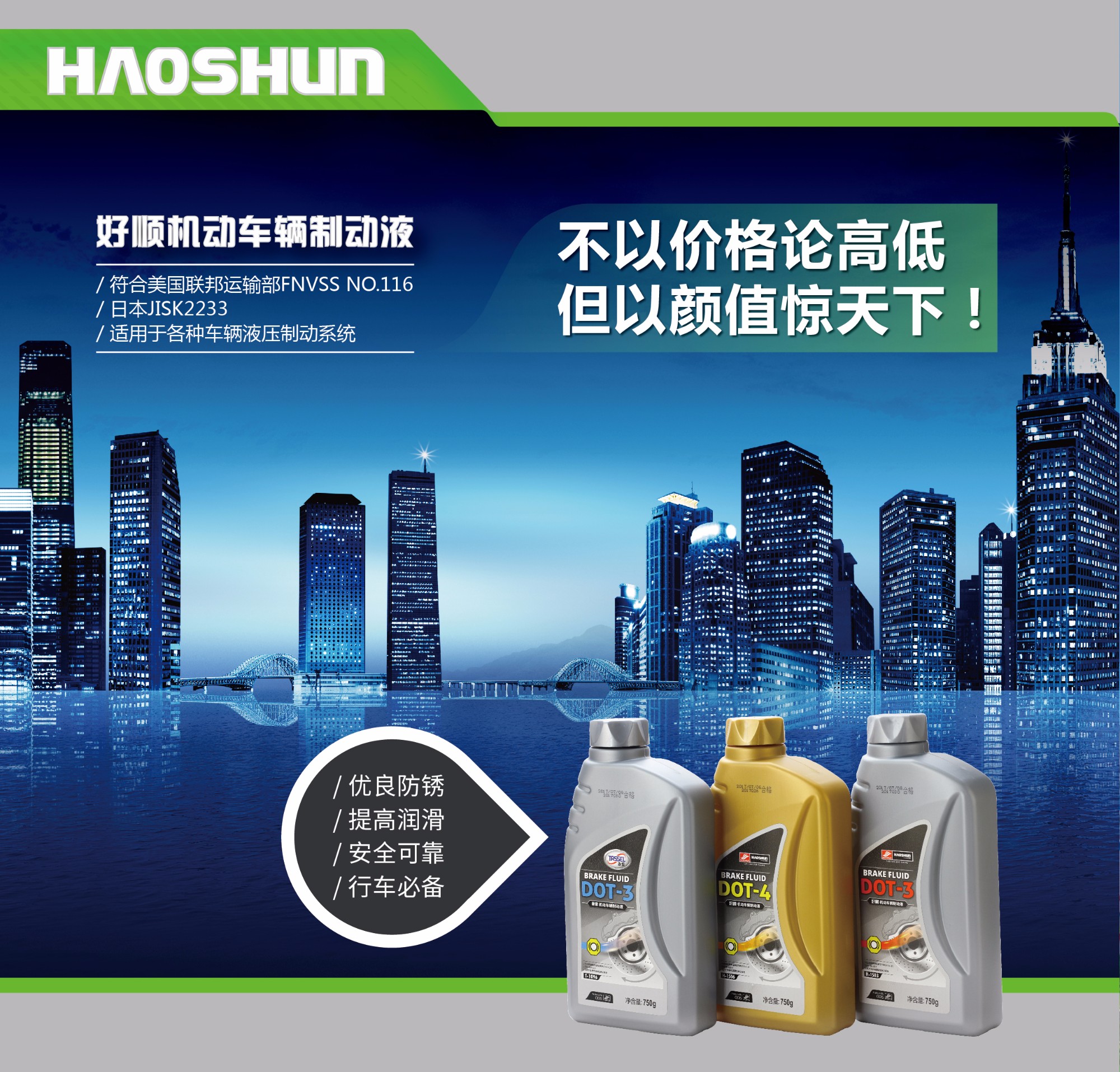 好順科技-專業汽車養護用品生產商|好順|泰索