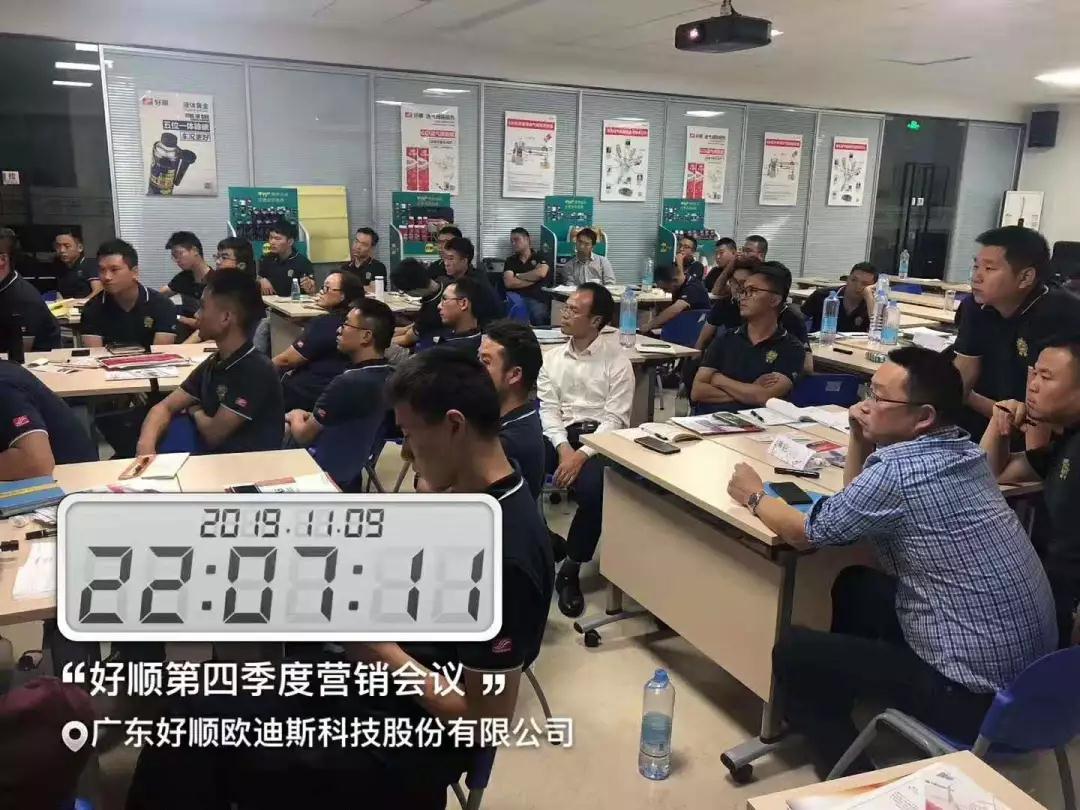 好順科技-專業汽車養護用品生產商|好順|泰索
