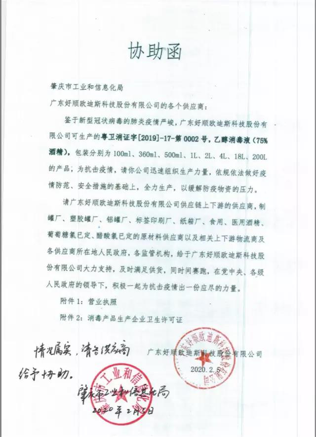 好順科技-專業汽車養護用品生產商|好順|泰索