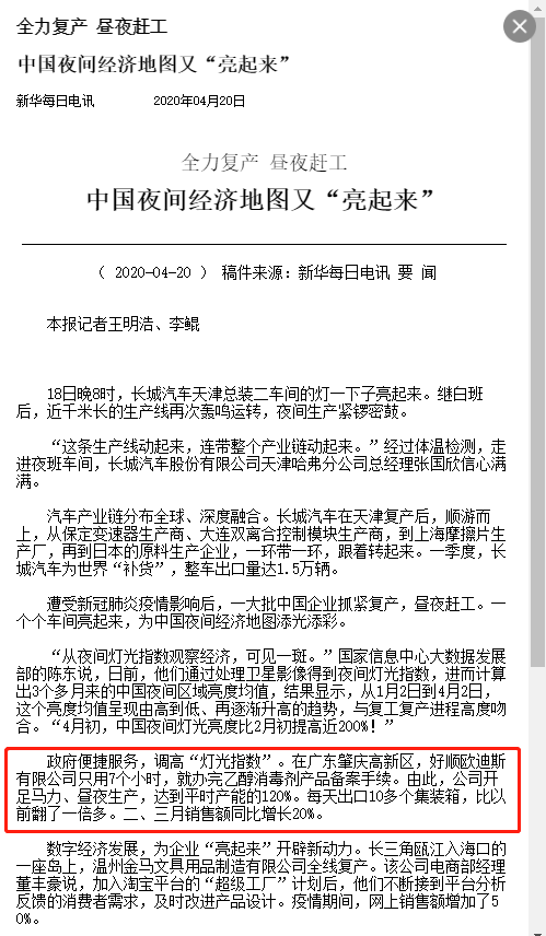好順科技-專業汽車養護用品生產商|好順|泰索