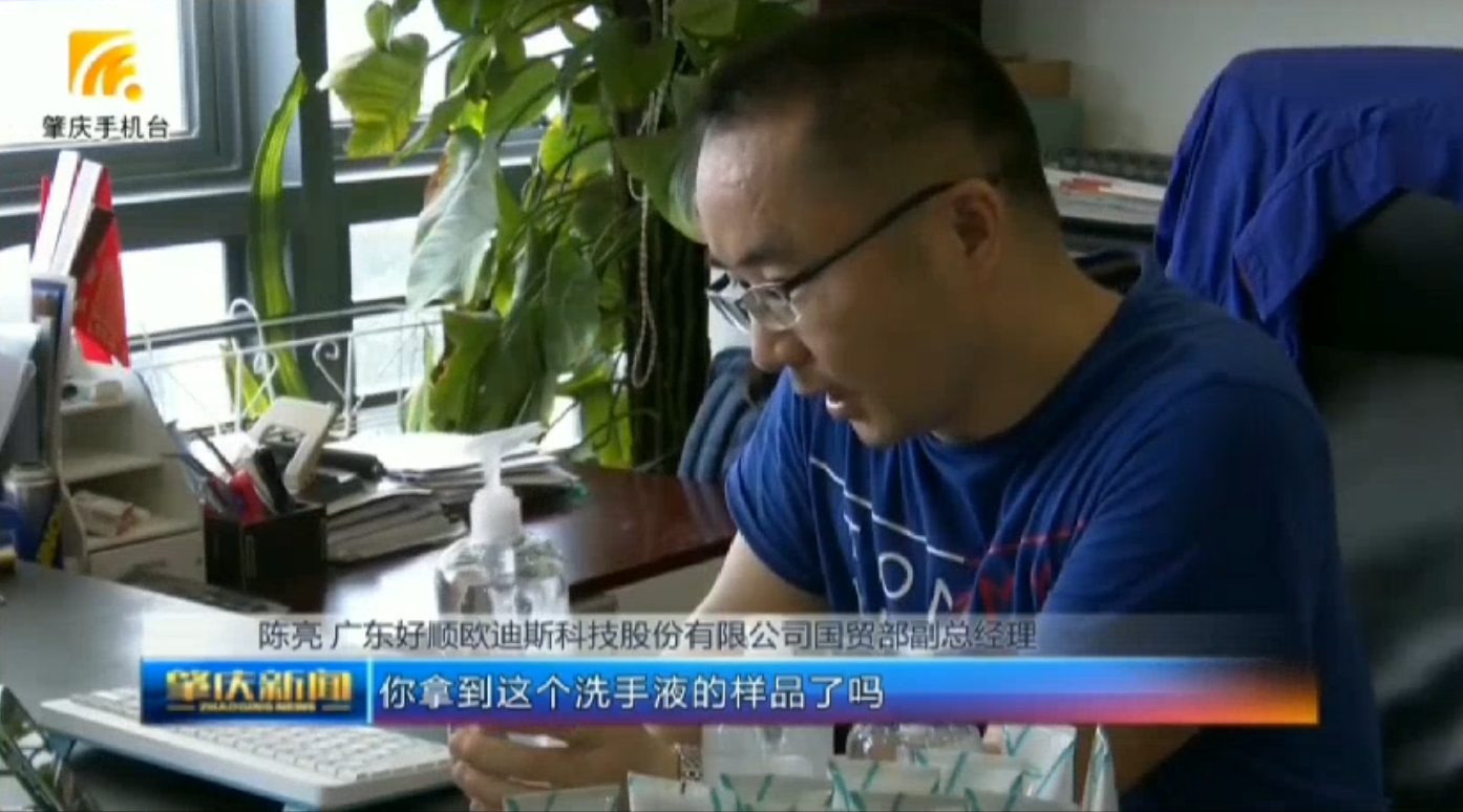 好順科技-專業汽車養護用品生產商|好順|泰索