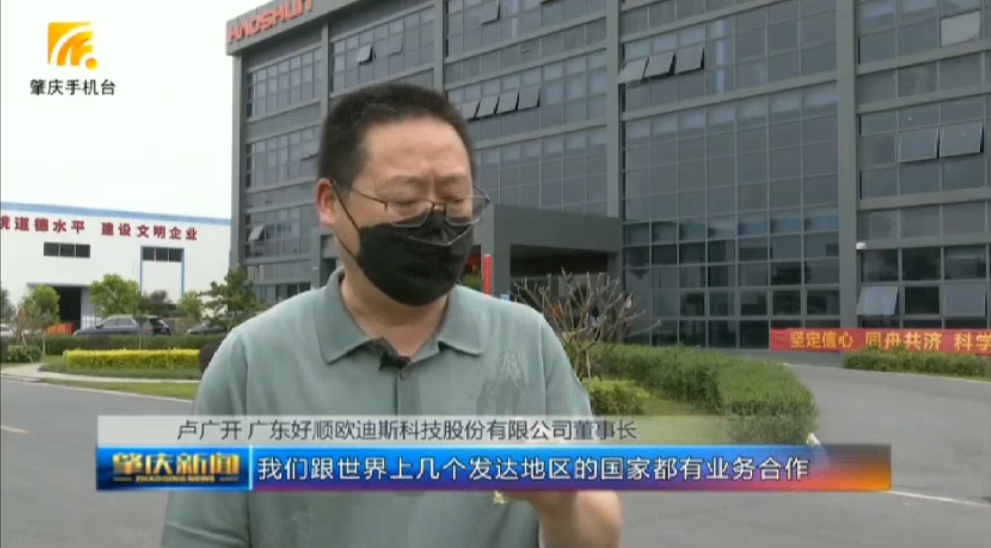 好順科技-專業汽車養護用品生產商|好順|泰索