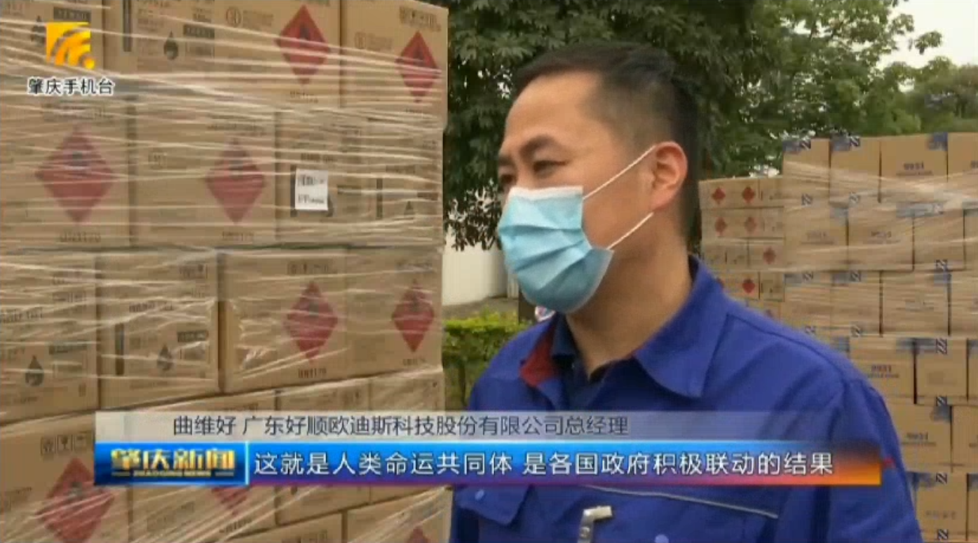 好順科技-專業汽車養護用品生產商|好順|泰索