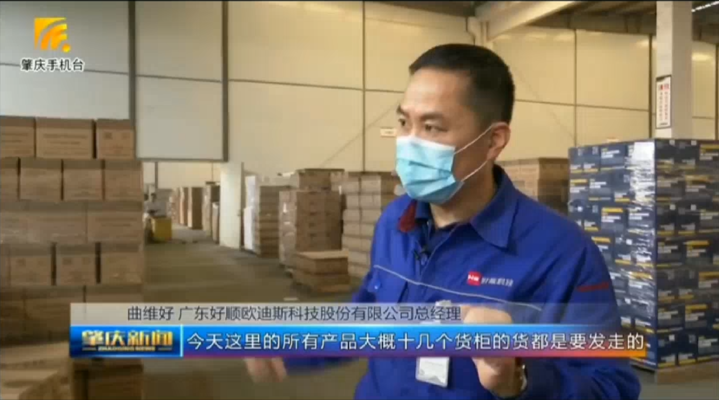 好順科技-專業汽車養護用品生產商|好順|泰索