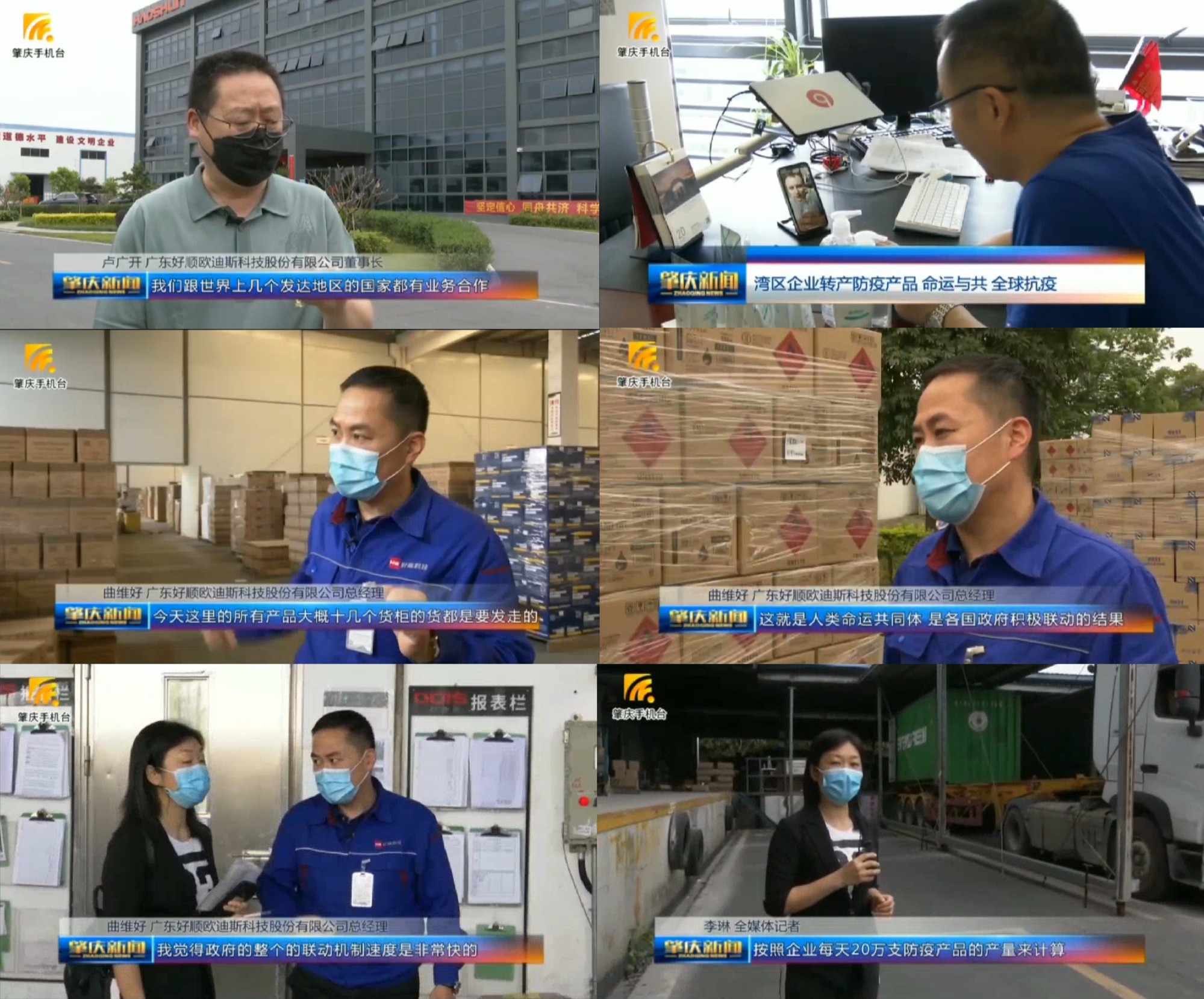 好順科技-專業汽車養護用品生產商|好順|泰索