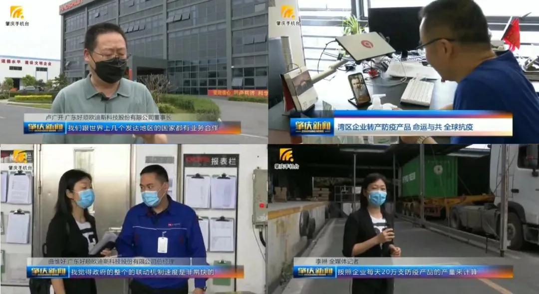 好順科技-專業汽車養護用品生產商|好順|泰索