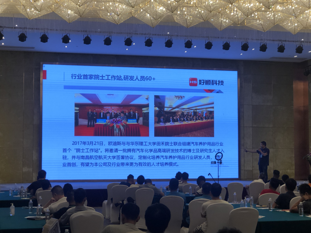 好順科技-專業汽車養護用品生產商|好順|泰索