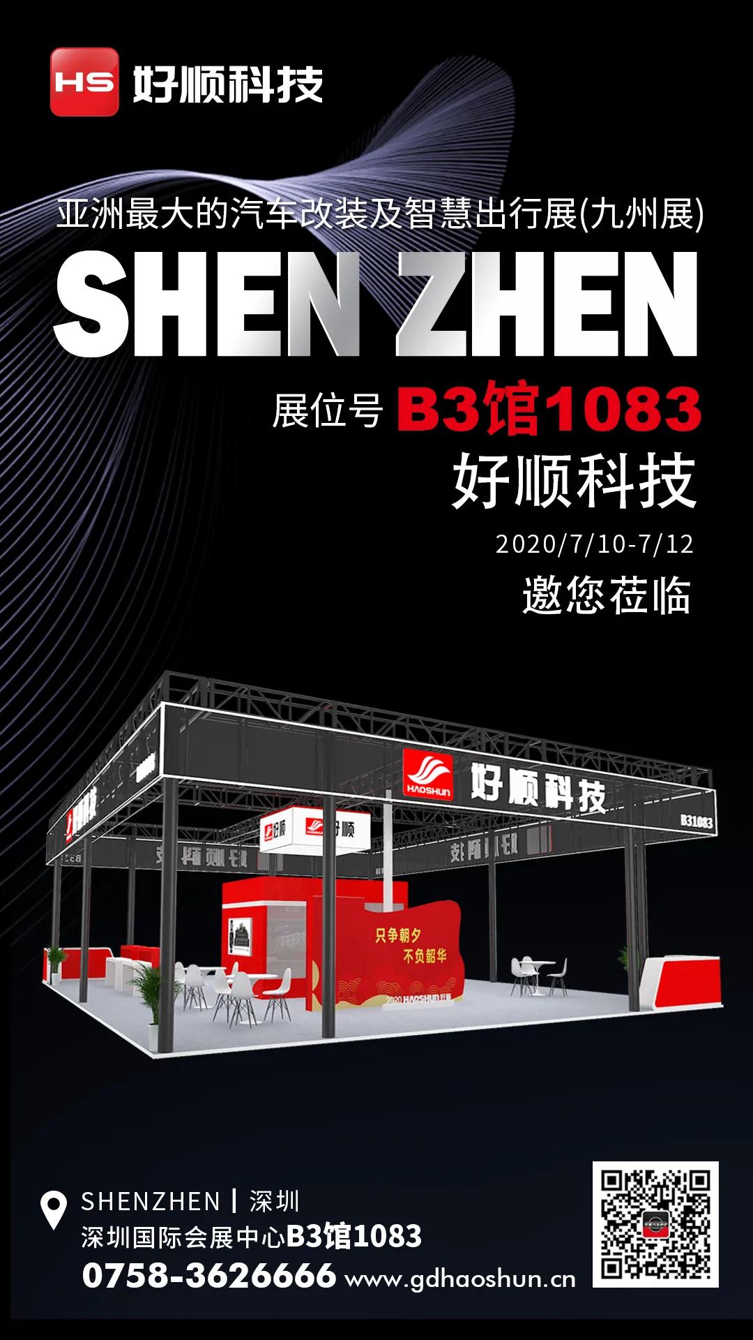 好順科技-專業汽車養護用品生產商|好順|泰索