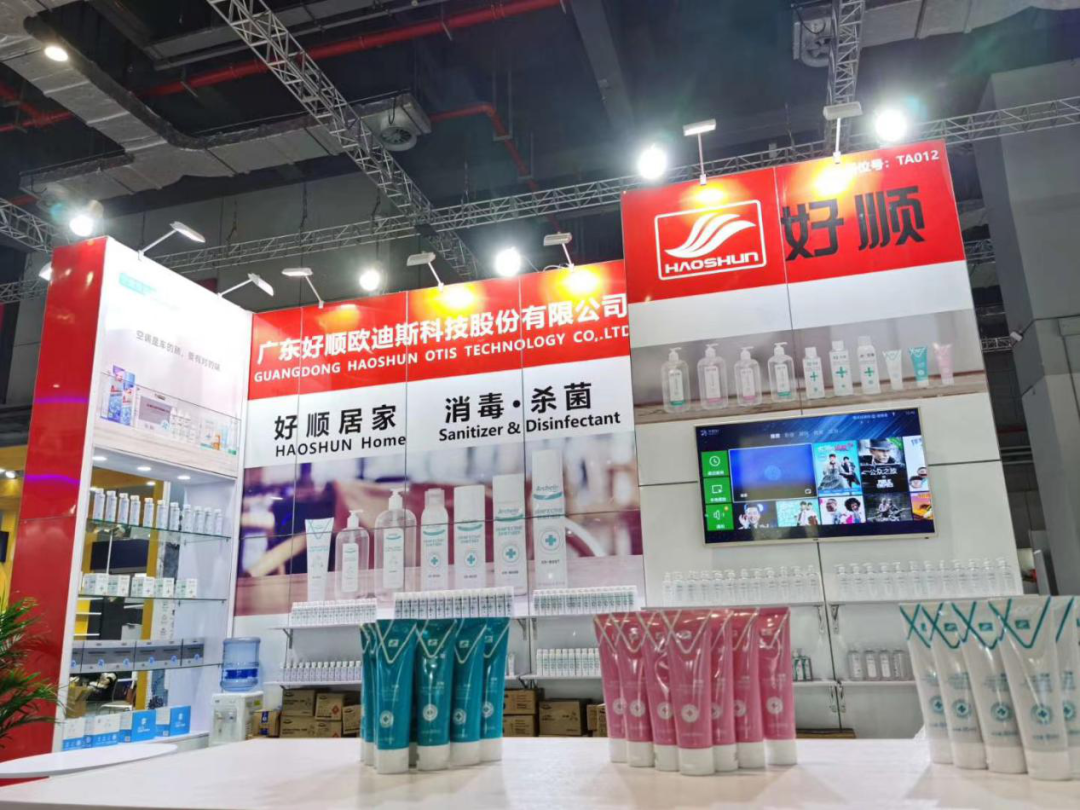好順科技-專業汽車養護用品生產商|好順|泰索
