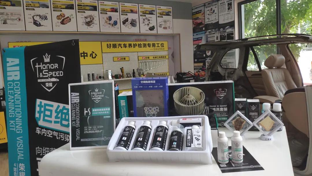 好順科技-專業汽車養護用品生產商|好順|泰索