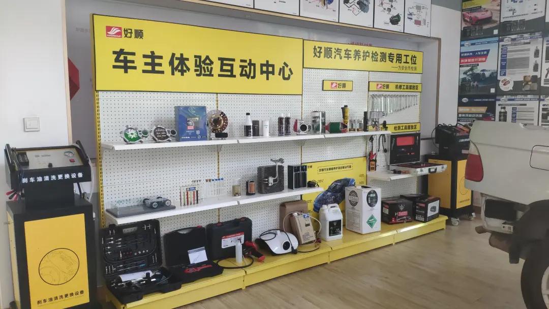 好順科技-專業汽車養護用品生產商|好順|泰索