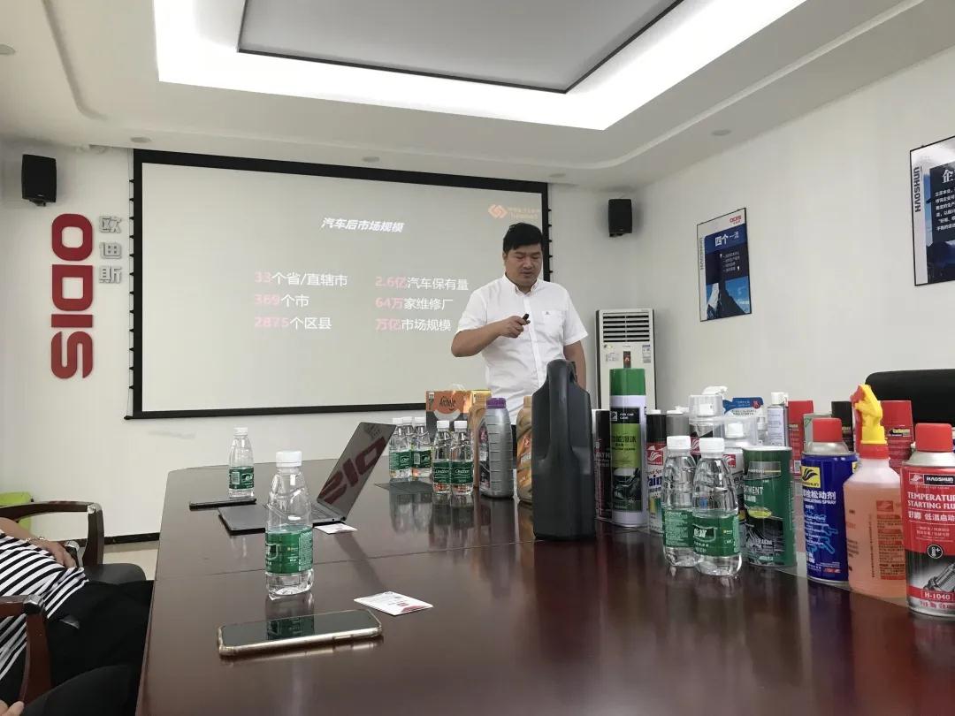 好順科技-專業汽車養護用品生產商|好順|泰索