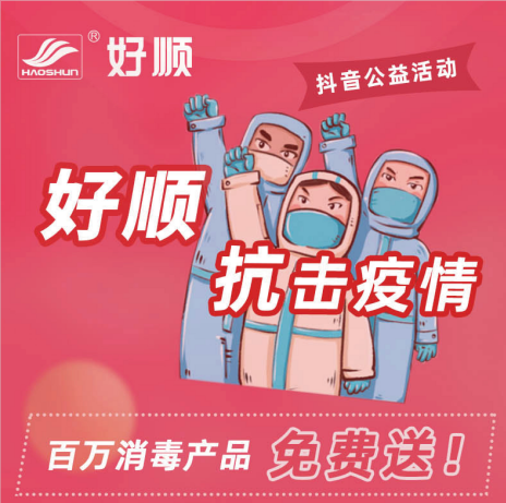 好順科技-專業汽車養護用品生產商|好順|泰索