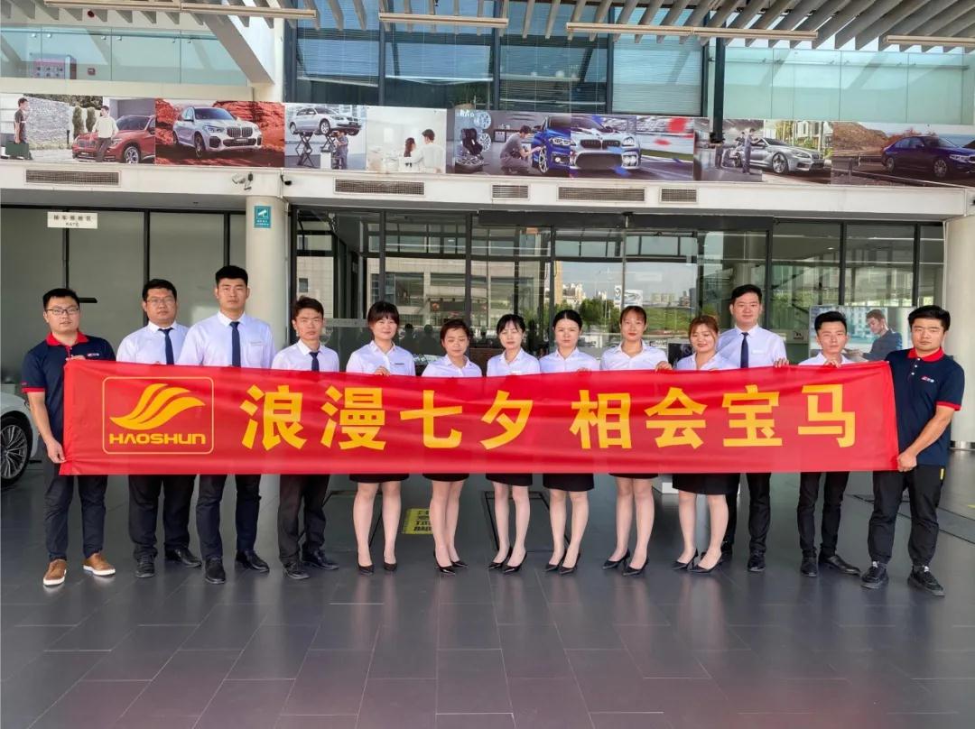 好順科技-專業汽車養護用品生產商|好順|泰索
