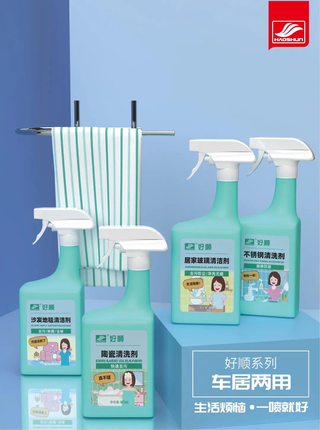 好順科技-專業汽車養護用品生產商|好順|泰索