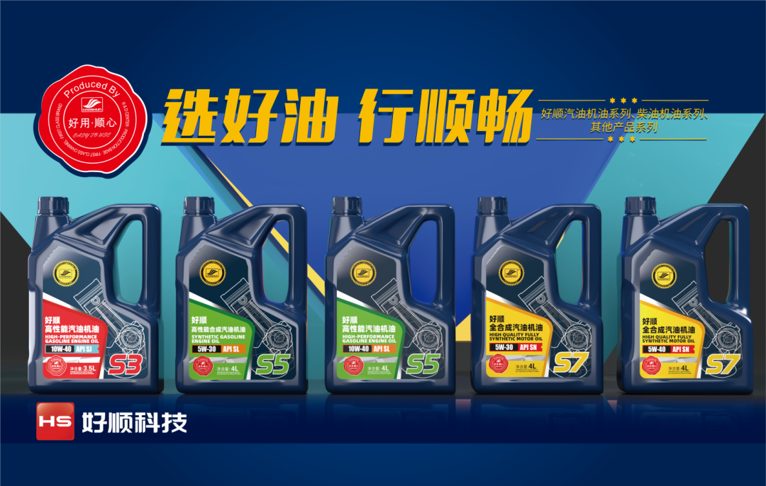 好順科技-專業汽車養護用品生產商|好順|泰索