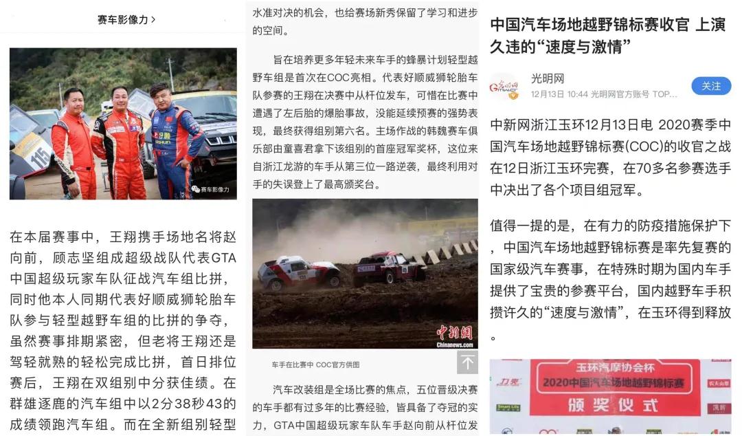 好順科技-專業汽車養護用品生產商|好順|泰索