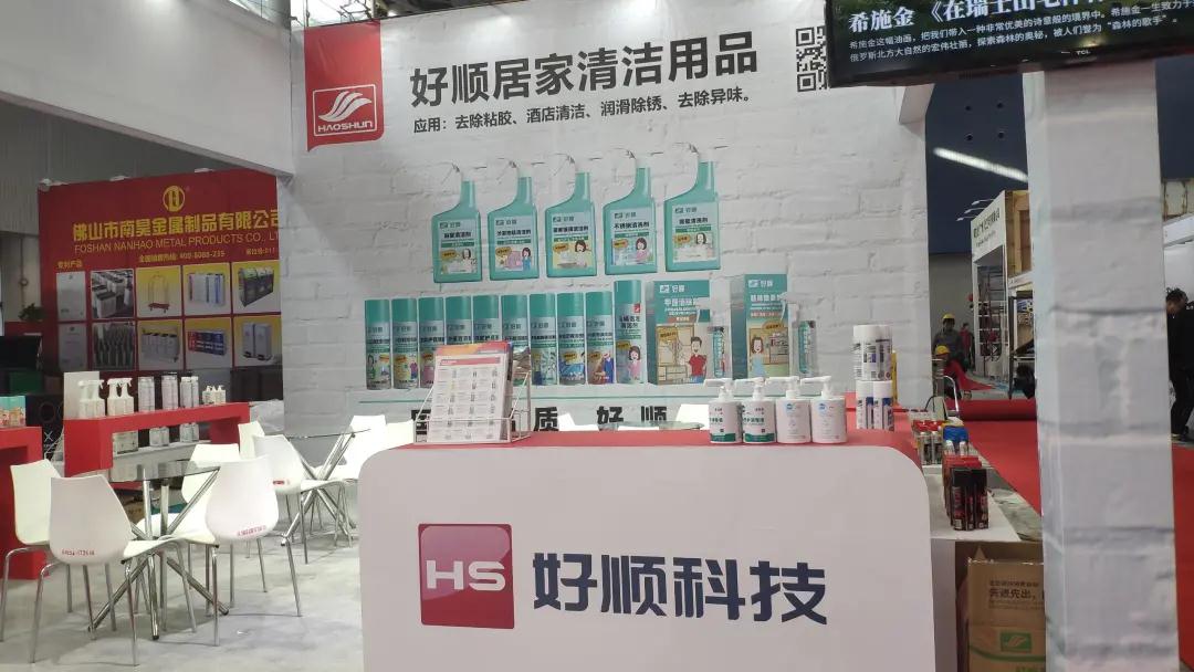 好順科技-專業汽車養護用品生產商|好順|泰索