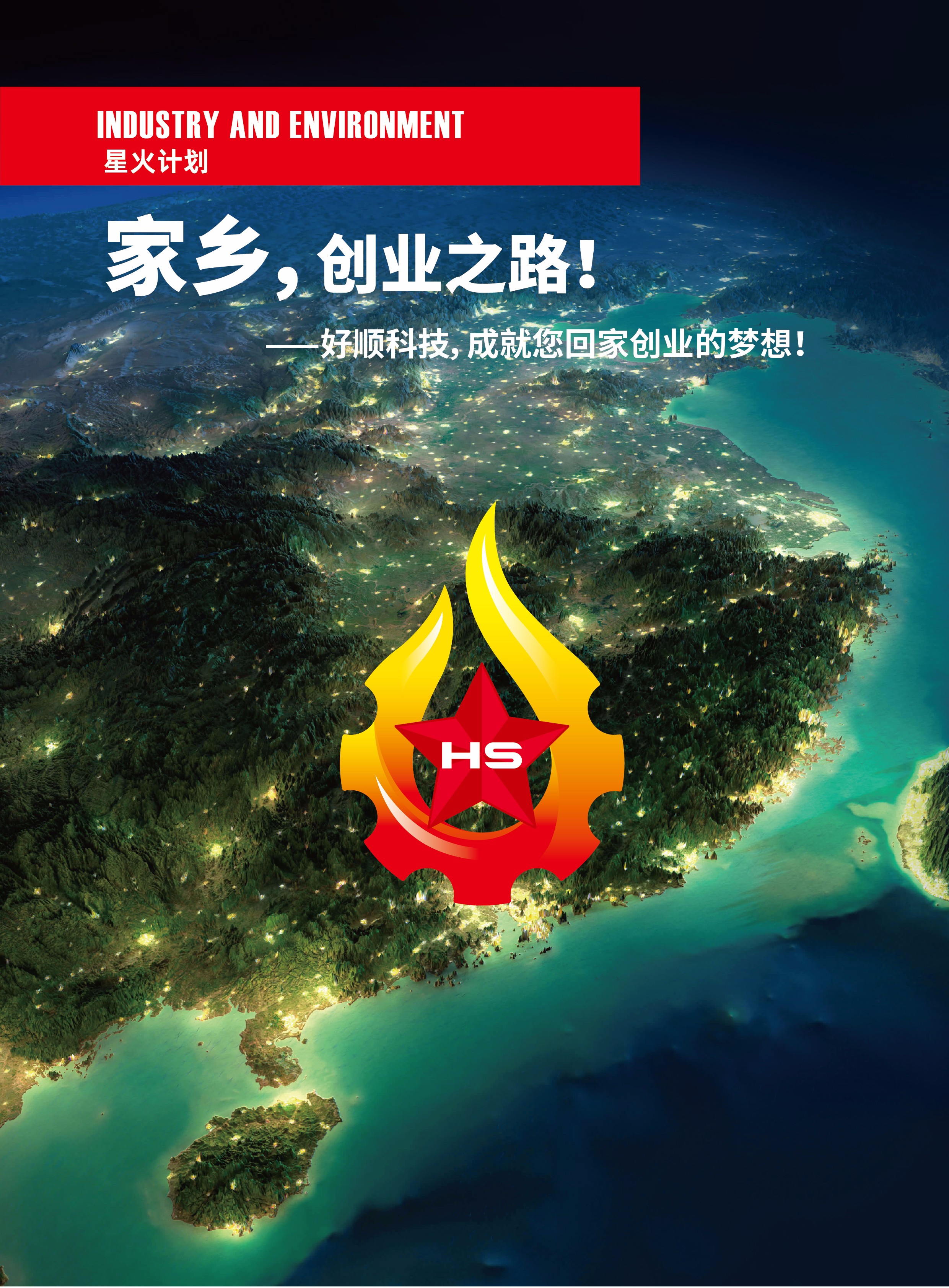 好順科技-專業汽車養護用品生產商|好順|泰索