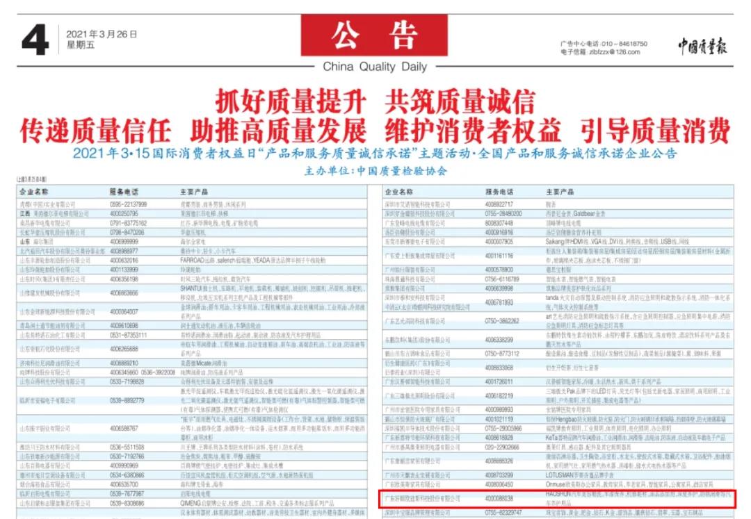 好順科技-專業汽車養護用品生產商|好順|泰索