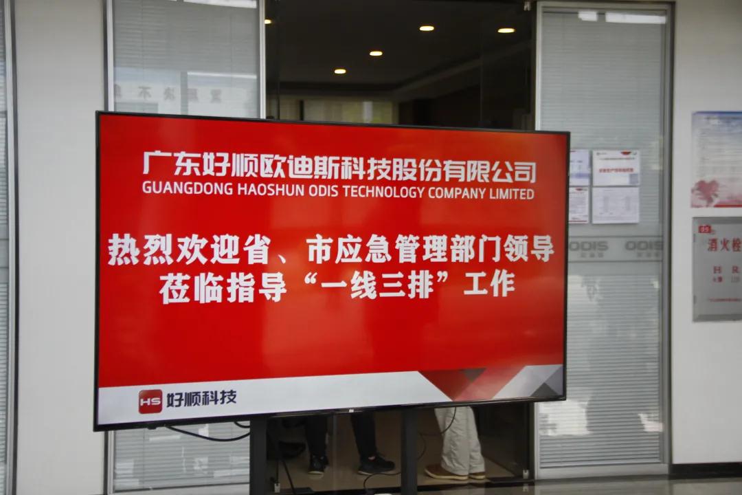 好順科技-專業汽車養護用品生產商|好順|泰索