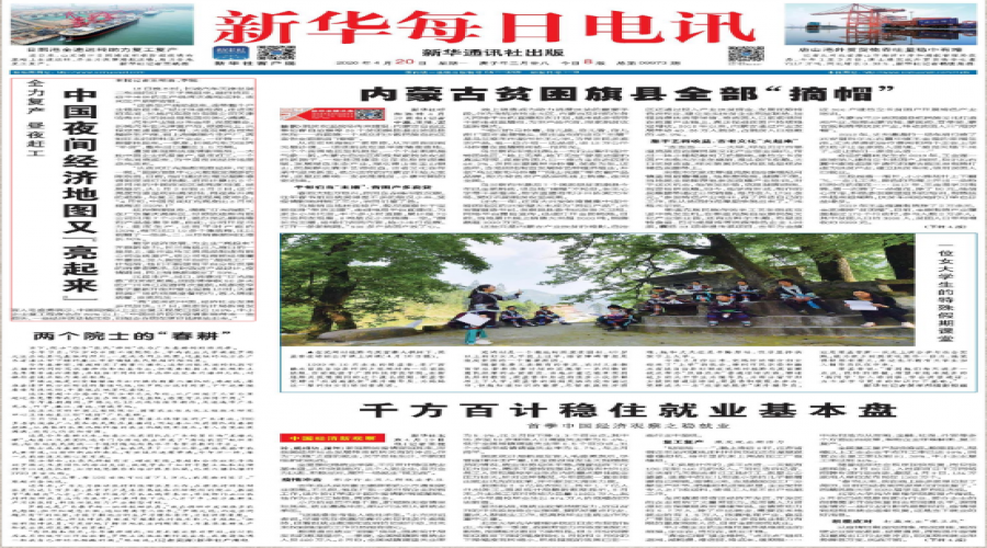 全力復產，晝夜趕工-- 好順科技登上新華社每日電訊