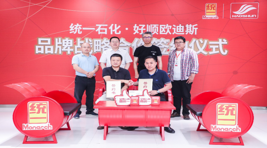 好順 統一 戰略合作謀大局 龍頭聯手創新篇