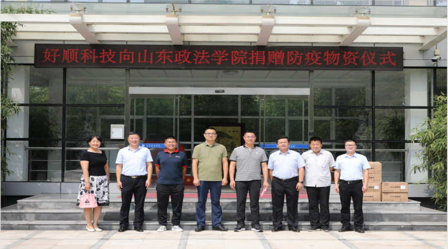 火速支援，企業擔當！好順科技奔赴山東政法學院捐贈酒精！