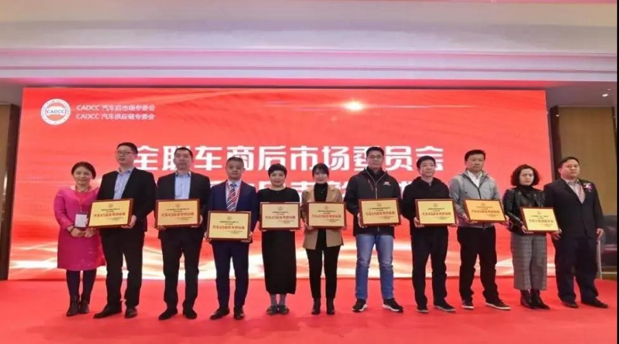 高光時刻！好順科技獲頒2020“汽車行業突出貢獻獎”&“汽車4S店優秀供應商”！