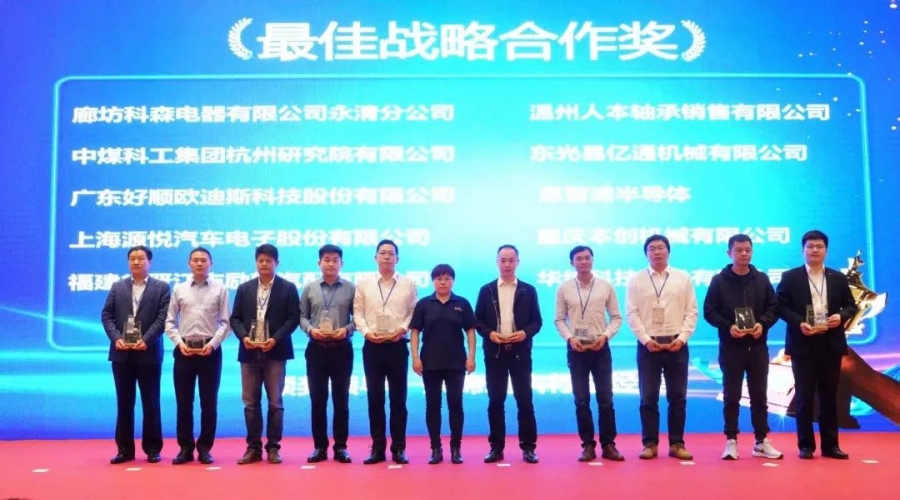 合作共贏 共謀發展 - 好順科技獲頒瑞立集團 “最佳戰略合作獎!”