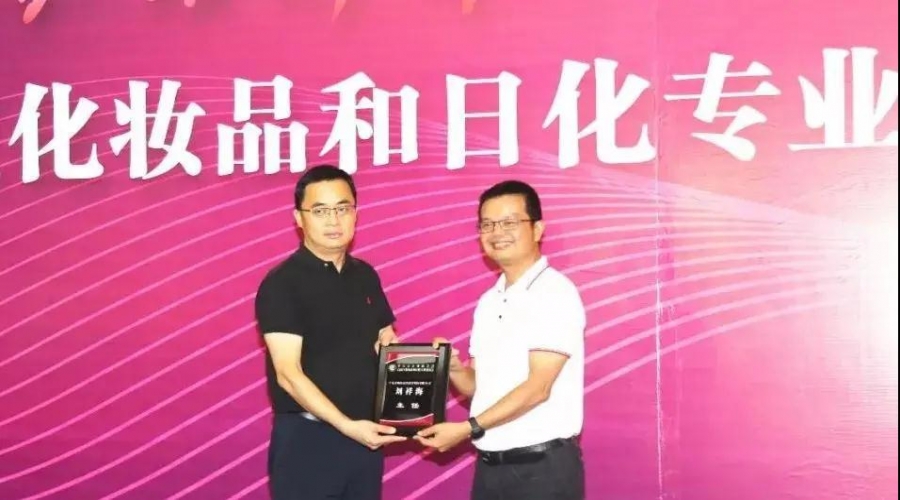 高新區化妝品和日化專業委員會正式成立，好順科技科技部工程師劉祥海被授予專業委員會主任委員。
